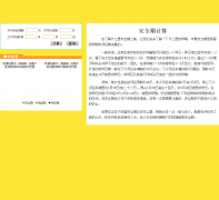 ��ȫ�ڼ�����catyou.com