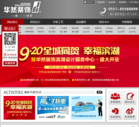 ��Ȼװ�ι��� huaran.com.cn