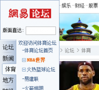 ����������̳bbs.sports.163.com