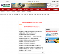 �й���������ͨ�����޹�˾�����ֹ�˾jztele.com