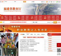 ����ʡ������fjedu.gov.cn