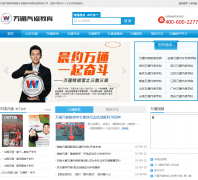 ��ͨ���޽����ٷ���վ wtqx.cn