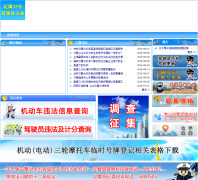 ��ɽ������ͨ��Ϣ��asgajj.com