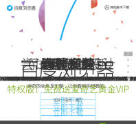 �ٶ������liulanqi.baidu.com