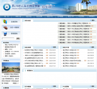 Ǯ��ѧԺ������qjzs.hznu.edu.cn