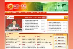 ������ɫ����������baise.gov.cn