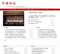 �й�����yangxin.gov.cn