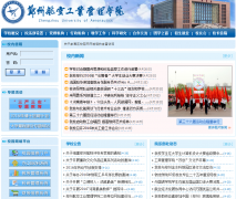 ֣�ݺ��չ�ҵ����ѧԺzzia.edu.cn