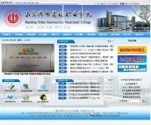 ɽ�����н���ְҵѧԺsdcjxy.com