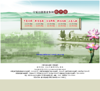 �����ձ���ҵ�������ֱ�sz.nxnews.net