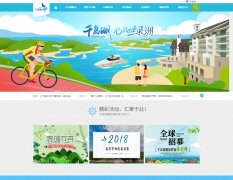 ǧ����������www.qiandaohu.cc