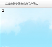 ����������������վningguo.gov.cn