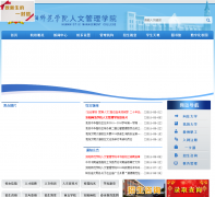 ����ʦ��ѧԺ���Ĺ���ѧԺayrwedu.cn