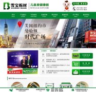 ѩ�����www.hkxbjt.com