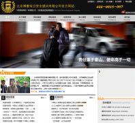 ���ڹ�˾�ٷ���վbjtw007.com