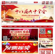 ��ˮ�㲥������www.hsrtv.cn