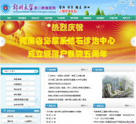 ֣�ݴ�ѧ�ڶ�����ҽԺzzusah.com