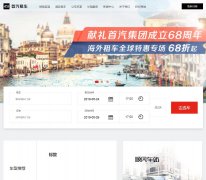 �����⳵www.izuche.com