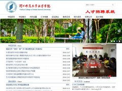 �ӱ�ʦ����ѧ�㻪ѧԺhuihua.hebtu.edu.cn