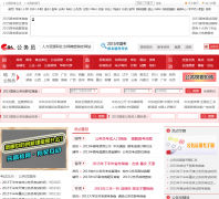 �й��������߹���Ա����Ƶ��gongwuyuan.eol.cn