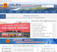 ԭƽ����������yuanping.gov.cn