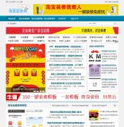 �Ա�װ����www.taobaozxw.com