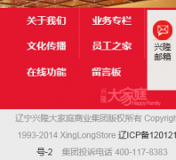 ��¡���ͥ��ҵ����xinglongstore.com