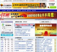 ���ڼ�ְ��0755jz.net