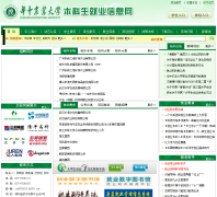 ����ũҵ��ѧ��ҵ��Ϣ��job.hzau.edu.cn