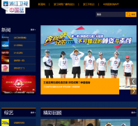 �㽭�����й����ٷ���վzjtv.cztv.com