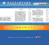 ����ũ�ִ�ѧ-��ɽѧԺjsxy.fafu.edu.cn