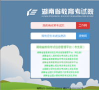 ����ʡ��������Ժhneao.edu.cn