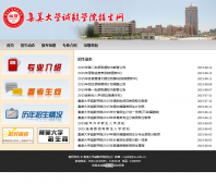 ������ѧ����ѧԺ������cyzsb.jmu.edu.cn