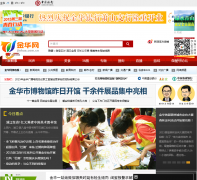 ����jinhua.com.cn