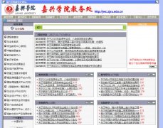 ����ѧԺ����jwc.zjxu.edu.cn