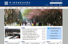 �㽭����ְҵ����ѧԺzime.edu.cn