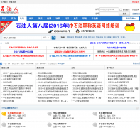 ʯ������̳petroren.com