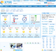 ��ɽ����Ԥ��foshan.tianqi.com