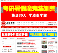 �����������Źٷ���վgaolian.com