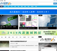 ������cailiaoren.com