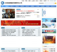 ������Դ�����������ι�˾powerbeijing.com