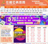 ���ҹ���Ա��chgwy.cn