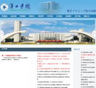 ����ѧԺhkxy.edu.cn