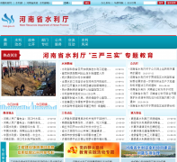 ����ʡˮ����hnsl.gov.cn