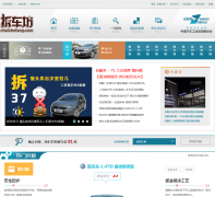 ��Ѷ���𳵷��ٷ���վchaiche.chexun.com