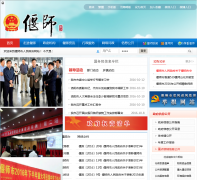 ��ʦ����������yanshi.gov.cn