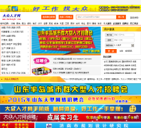 �����˲���dazhonghr.com