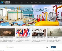 ���Ҿ�Ʒ�γ���Դ��jingpinke.com