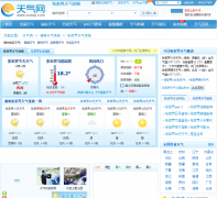 �żҽ�����Ԥ��zhangjiajie.tianqi.com