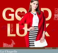 ���ı���Ʒ�ƹ���www.lachapelle.cn